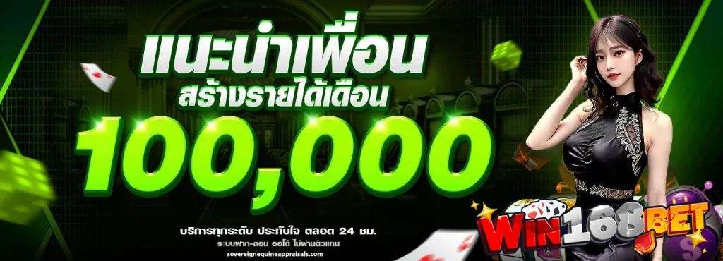 สล็อต win168bet