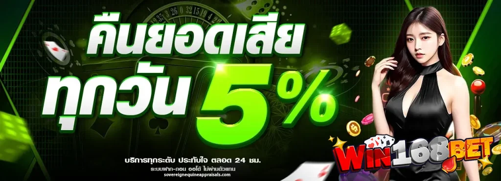 ทางเข้า win168bet